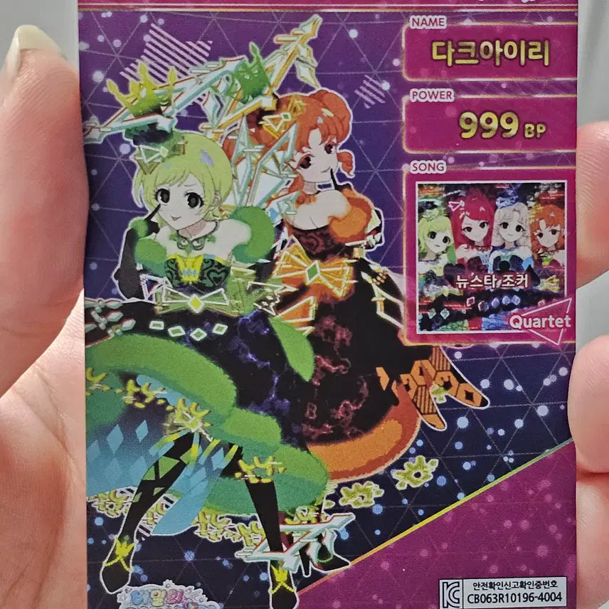 [BUNJANG] Dark Quartet Star Starineon Green Signed 4-Star Autograph Card / 비밀의아이프리 6탄4성사인카드 아이리링링 다크콰르텟스타스타리네온그린 사인