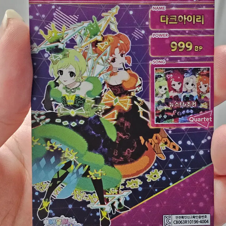 [BUNJANG] Dark Quartet Star Starineon Green Signed 4-Star Autograph Card / 비밀의아이프리 6탄4성사인카드 아이리링링 다크콰르텟스타스타리네온그린 사인