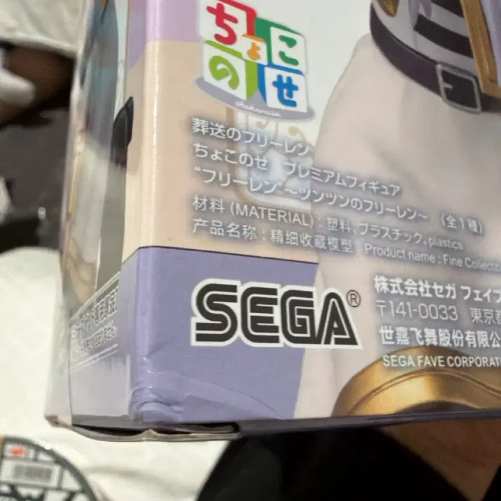[BUNJANG] Sega Frieren: Beyond Journey&