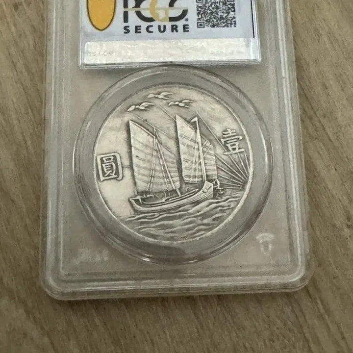 [BUNJANG] Republic of China Coin PCGS MS65 / 중화민국 주화 PCGS MS65