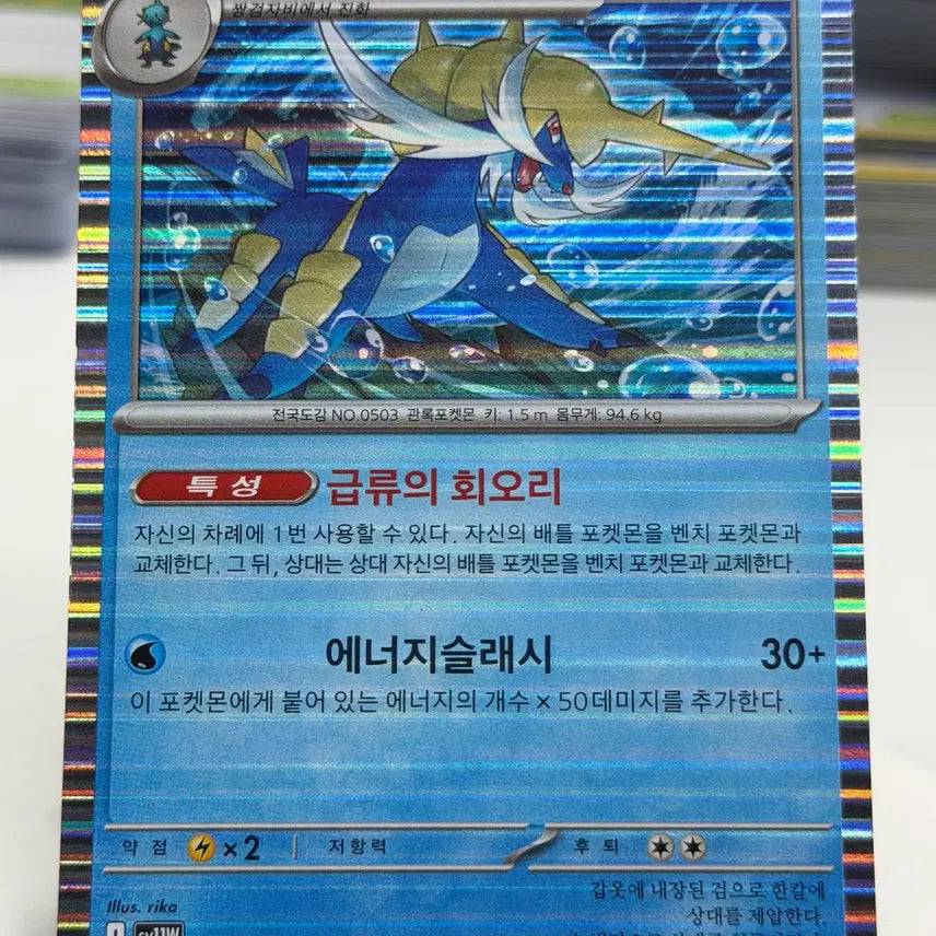 [BUNJANG] Daegumgwi SV11W 020/086 R / 대검귀 sv11W 020/086 R (500)원