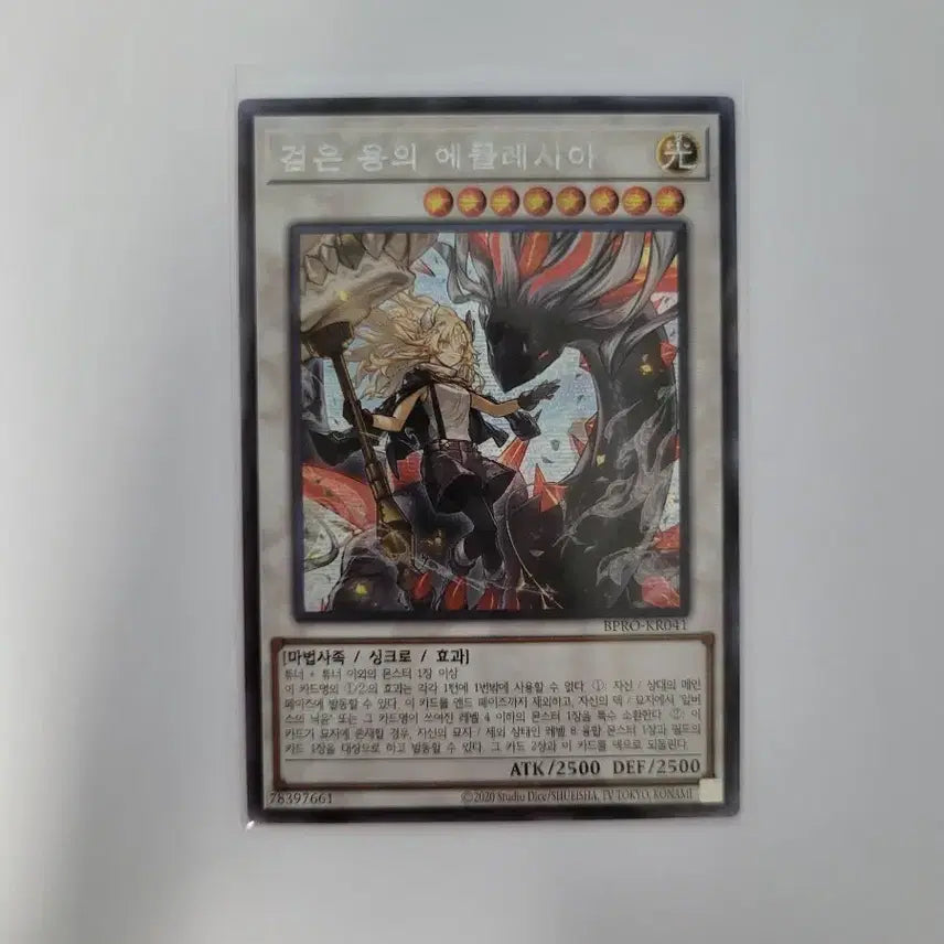 [BUNJANG] Dark Magician Girl The Dragon Knight Secret Rare / 유희왕 검은 용의 에클레시아 시크