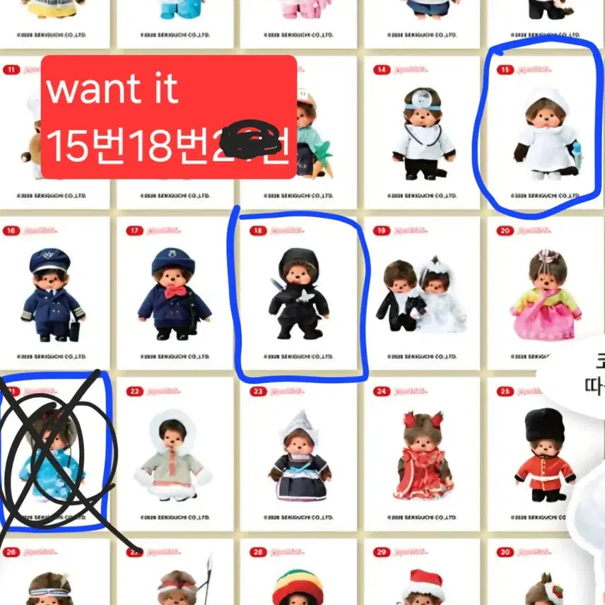 [BUNJANG] Monchhichi Fruit Jelly Ttibu Seal Sticker Set / 몬치치 과일젤리 띠부씰 판매(교환O)