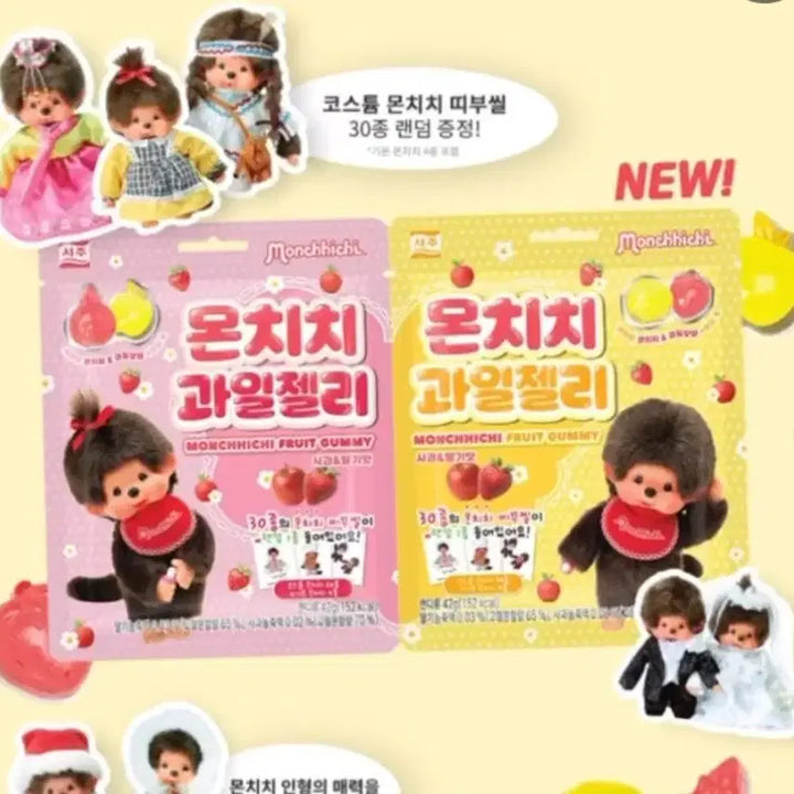 [BUNJANG] Monchhichi Fruit Jelly Ttibu Seal Sticker Set / 몬치치 과일젤리 띠부씰 판매(교환O)