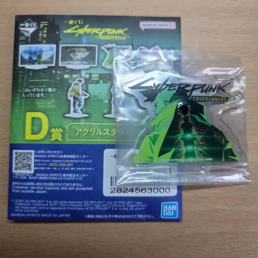 [BUNJANG] Cyberpunk: Edgerunners Lucy Pop Up Parade L Figure + Ichiban Kuji Keychain Bundle / 사이버펑크 엣지러너 루시 팝업퍼레이드L 피규어+제일복권 키링