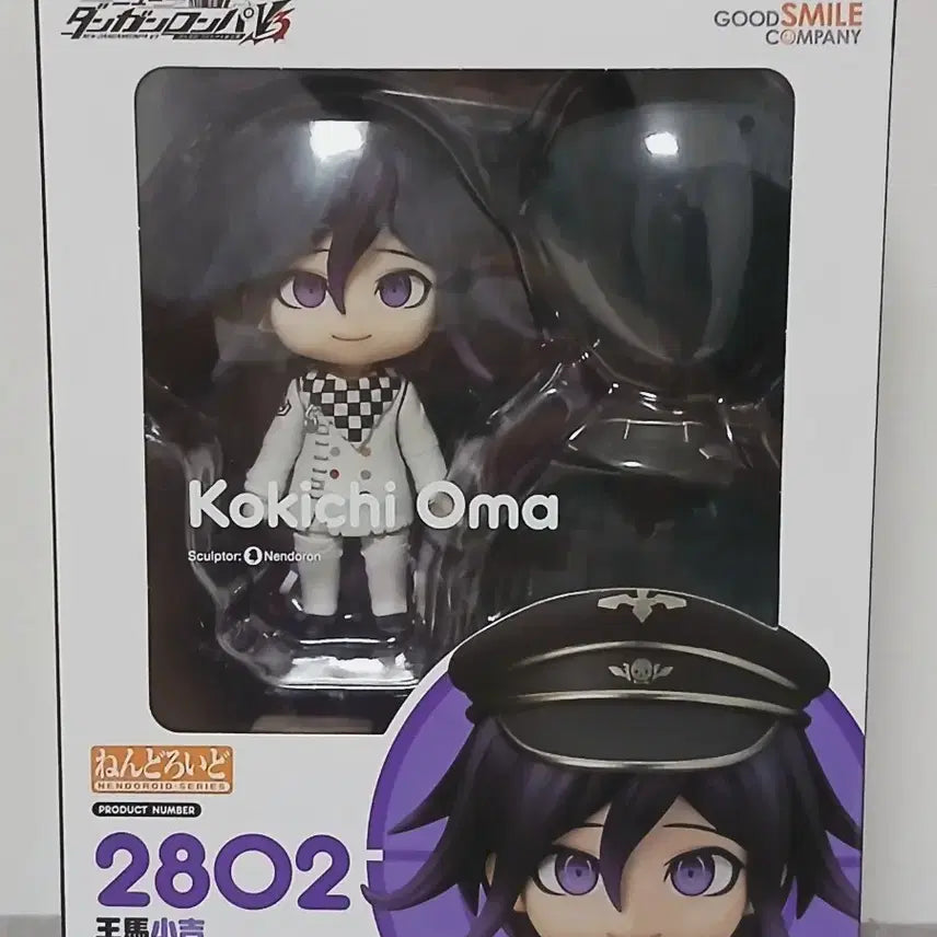 [BUNJANG] Danganronpa V3 Kokichi Oma Nendoroid / 뉴단간론파 오마 코키치 넨도로이드