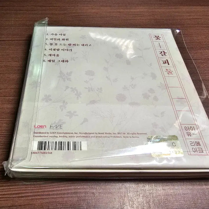 [BUNJANG] IU Flower Bookmark 2 Album / 아이유 앨범. 꽃갈피 둘