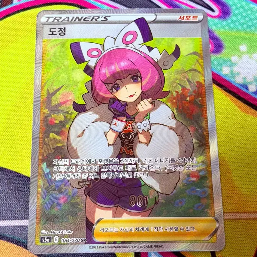 [BUNJANG] Pokemon Card &