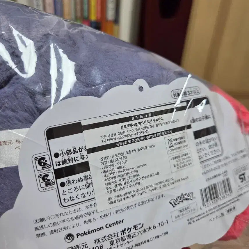 [BUNJANG] Pokemon Center Zorua Plush (Unused) / (주말까지만 130000으로) 포켓몬센터 보들보들 조로아 인형 (미사용)