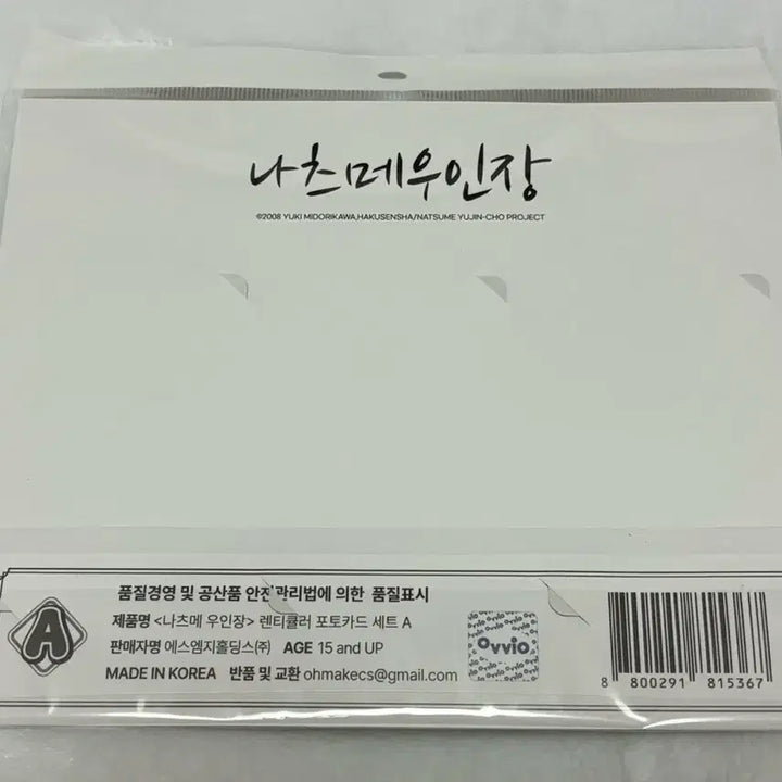 [BUNJANG] Natsume&