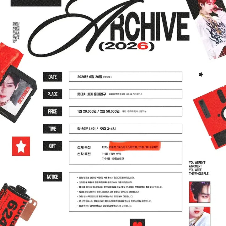[BUNJANG] ENHYPEN Sunoo Birthday Screening Event Bundle Set POB / 엔하이픈 선우 생일 상영회 미니우치와 특전