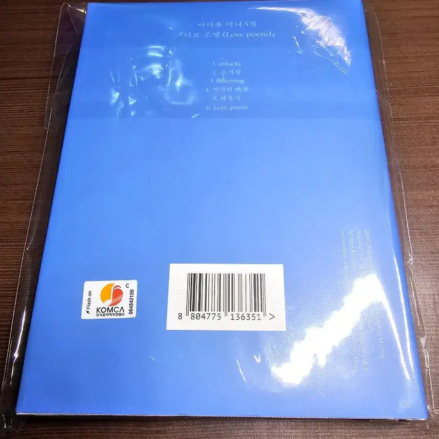 [BUNJANG] IU Love Poem Mini Album / 아이유 앨범. 사랑시. love poem