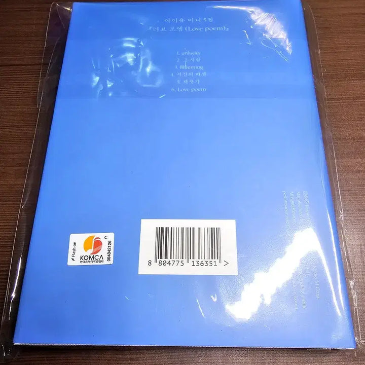 [BUNJANG] IU Love Poem Mini Album / 아이유 앨범. 사랑시. love poem