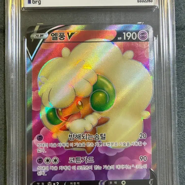 [BUNJANG] Pokémon TCG Elfu V 9th Generation Starburst Full Art Card / 포켓몬 카드게임 엘풍 brg9