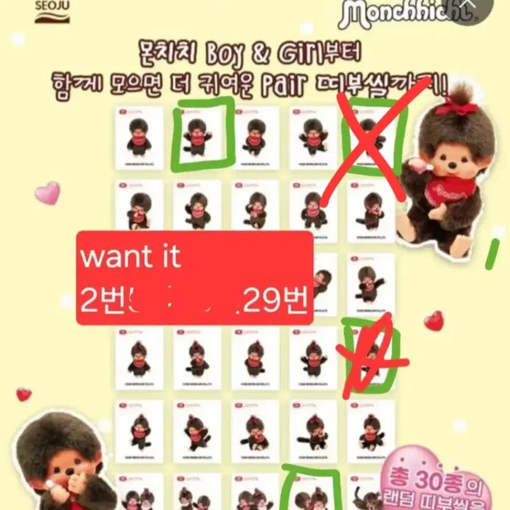 [BUNJANG] Monchhichi Strawberry Wafer Ttibusel Set / 몬치치 딸기웨하스 띠부씰 판매(교환도 가능)