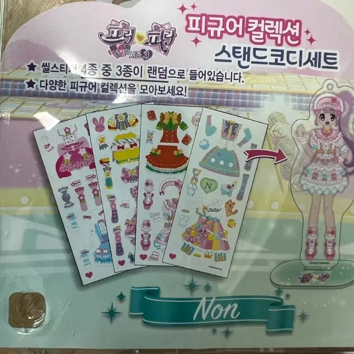 [BUNJANG] Pripara Non Figure Collection Acrylic Stand Coordinate Set (Sealed) / 프리파라 논 피규어 컬렉션 아크릴 스탠드 코디 세트 미개봉