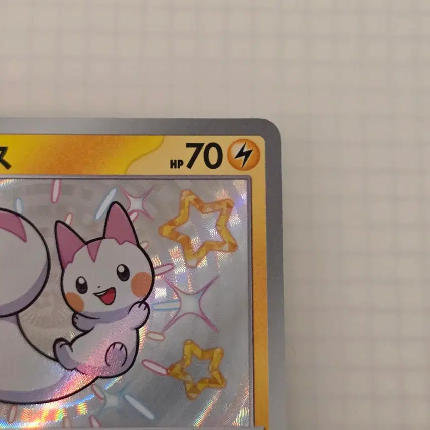 [BUNJANG] Shiny Treasure Shiny Pachirisu Japanese Edition / 포켓몬카드 일판 이로치 파치리스 샤이니트레져