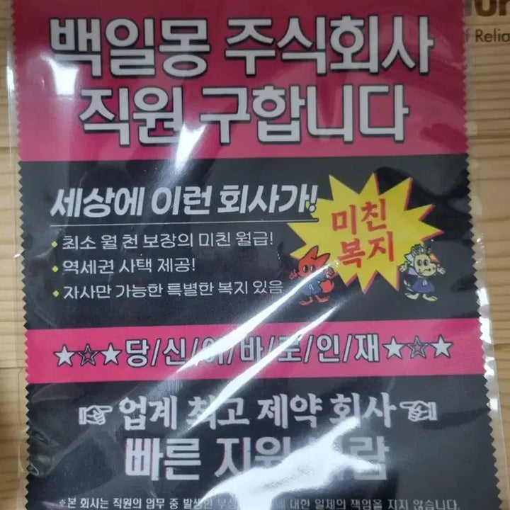 [BUNJANG] Monster Storywork Multi-Cleaner Lens Cloth / 괴담출근 멀티클리너 안경닦이