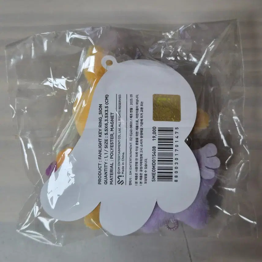 [BUNJANG] NCT Wish Sion Mini Doll Sealed / 미니위시돌 시오닝 미개봉