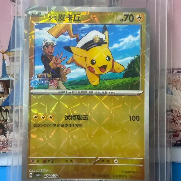 [BUNJANG] Pokemon Card Pikachu Holo Korean Edition / 포켓몬카드 피카츄 홀로 중판