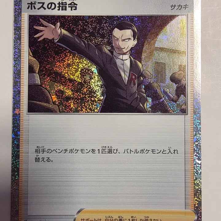 [BUNJANG] Pokemon Card Japanese Classic Boss&