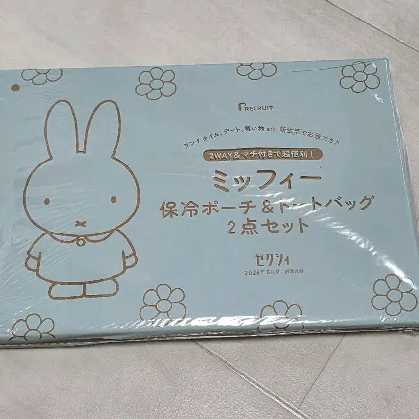[BUNJANG] Miffy Cooler Bag Set / 미피 보냉백 세트