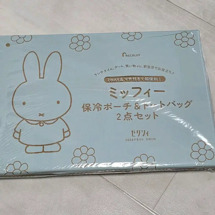 [BUNJANG] Miffy Cooler Bag Set / 미피 보냉백 세트