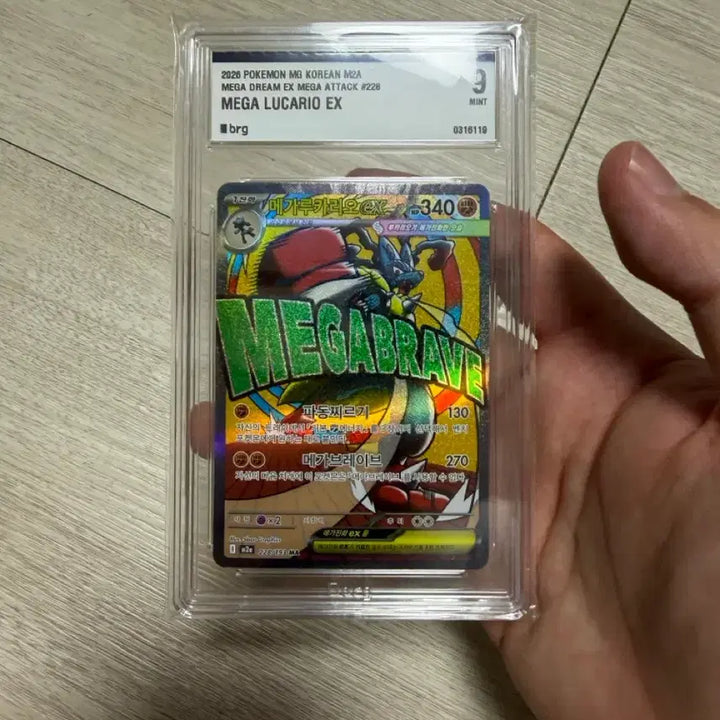 [BUNJANG] Pokemon Card Mega Lucario MA BRG9 / 포켓몬 카드 메가 루카리오 ma brg9