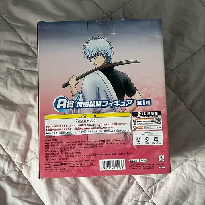 [BUNJANG] Gintama Gintoki Early Art Style Figure Ichiban Kuji A Prize / 은혼 긴토키 작화 초기 얼굴 이치방쿠지 제일복권 A상 피규어