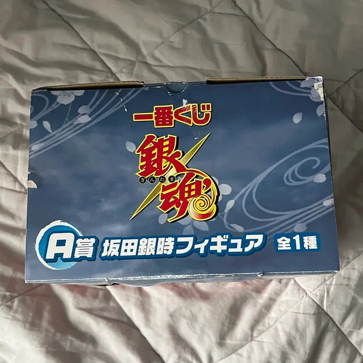 [BUNJANG] Gintama Gintoki Early Art Style Figure Ichiban Kuji A Prize / 은혼 긴토키 작화 초기 얼굴 이치방쿠지 제일복권 A상 피규어