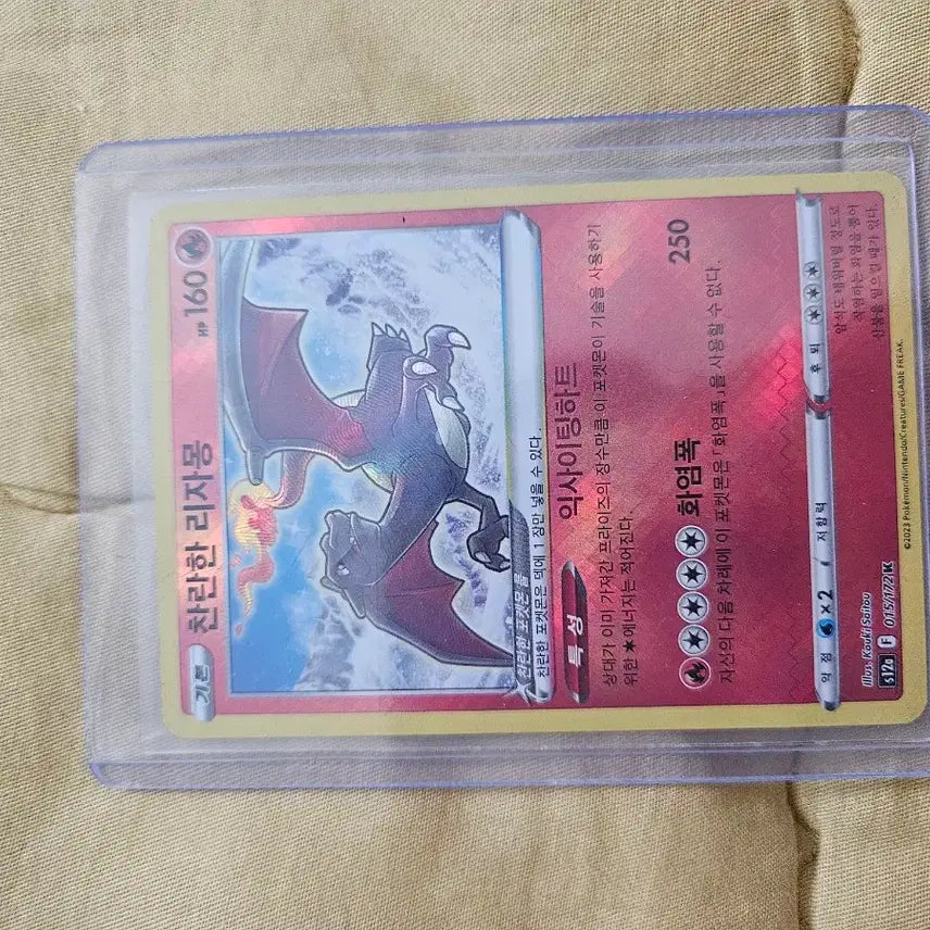 [BUNJANG] Charizard Set Pokemon Cards / 포켓몬카드 리자몽 세트