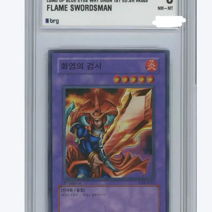 [BUNJANG] Yu-Gi-Oh! LOB Flame Swordsman 1st Edition / 유희왕 LOB 화염의검사 1st brg8