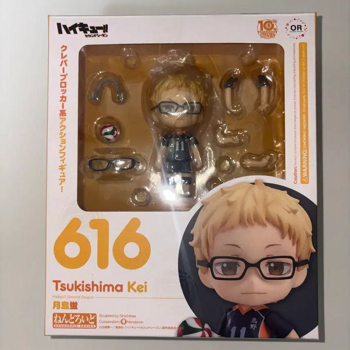 [BUNJANG] Haikyu!! Tsukishima Kei Nendoroid 616 / 하이큐 츠키시마 넨도로이드 616
