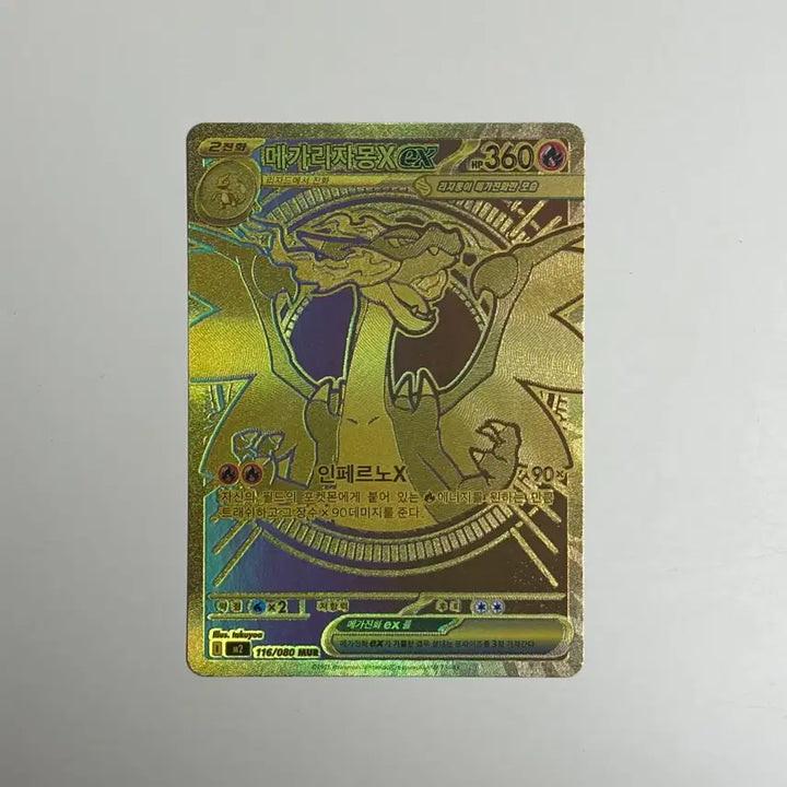 [BUNJANG] Pokemon Card Mega Charizard X EX (Mur) / 포켓몬카드 메가리자몽x ex mur