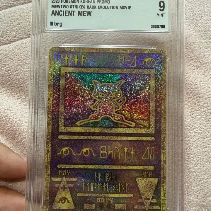 [BUNJANG] Pokemon Card Graded Card Ancient Mew BRG9 / 포켓몬 카드 등급 카드고대뮤 brg9