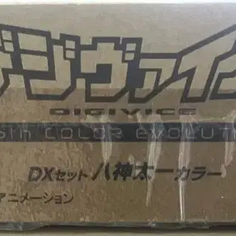 [BUNJANG] Digimon Color Digivice DX Set Taichi Japanese Version / 일본판 디지몬 컬러디지바이스 DX세트 타이치 판매합니다