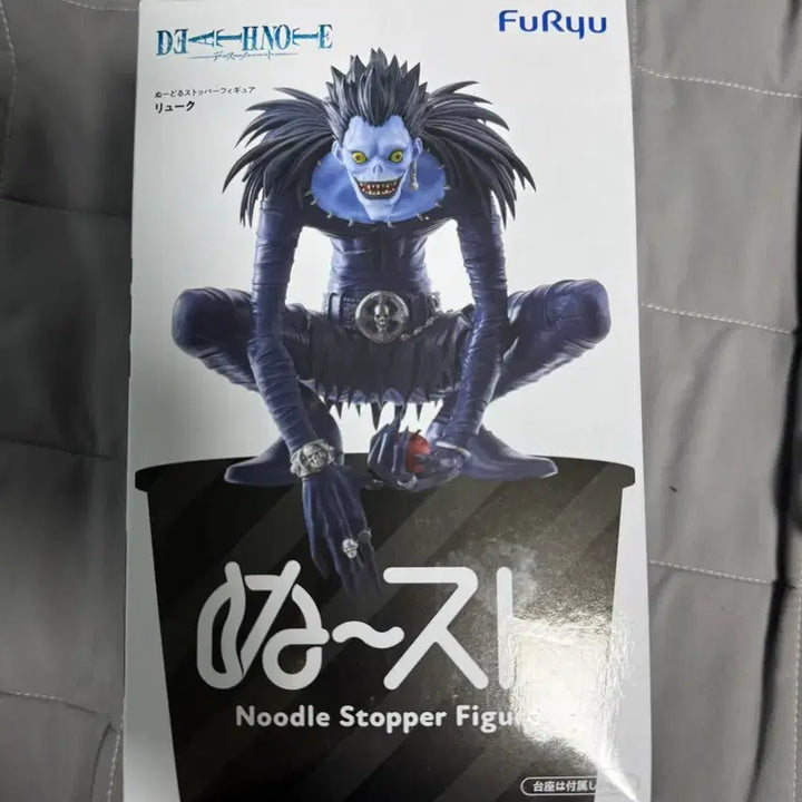[BUNJANG] FURYU Death Note Ryuk Noodle Stopper Figure (Sealed) / 미개봉) 후류 데스노트 누들스토퍼 피규어 류크