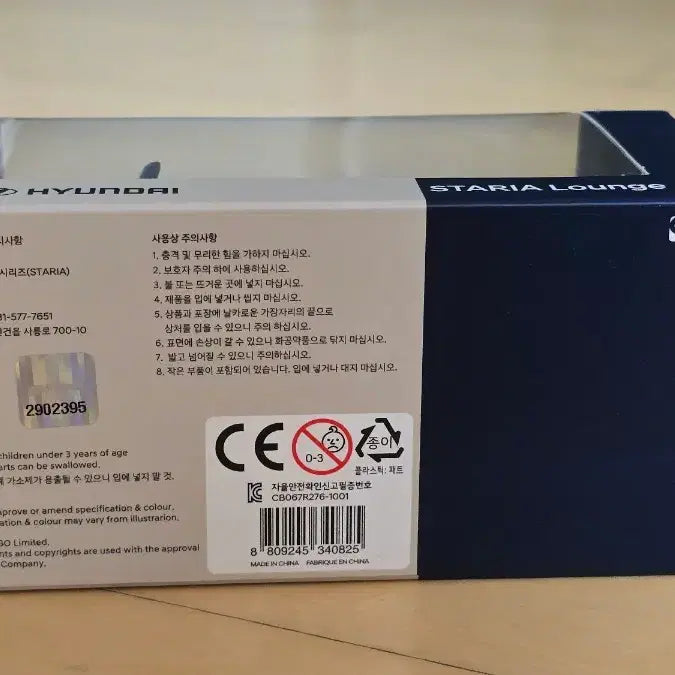 [BUNJANG] Hyundai Staria Lounge 1:38 Scale Model Car / 현대 스타리아 라운지 자동차 모형 1:38