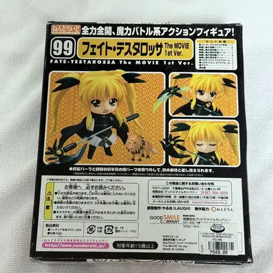 [BUNJANG] Nendoroid 