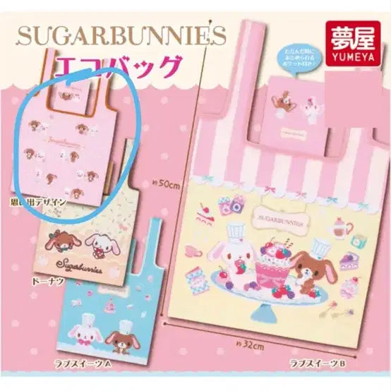 [BUNJANG] Sugarbunnies Blueberry Usa Bag Gacha Bundle Set / 슈가바니즈 블루베리우사 가방 가챠 일괄
