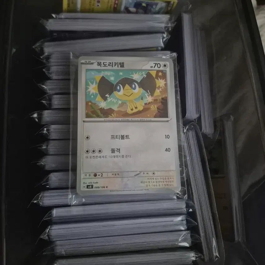 [BUNJANG] Pokemon Card Bulk Lot - Eevee VMAX B-Grade, Shaymin GET Promo, Holo Rares / [제목]포켓몬 카드 대량 급처 (에브이 VMAX b급, 쉐이미 GET 프