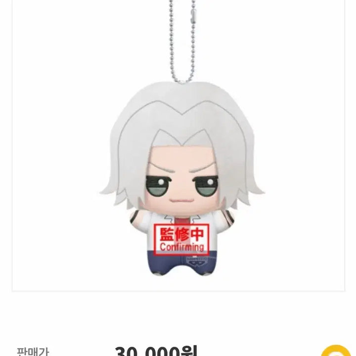 [BUNJANG] Banpresto Reborn! Chibi Plush 1st Edition / 반프레스토 가정교사 히트맨 리본 치비구루미 치비누이 봉제인형 1탄