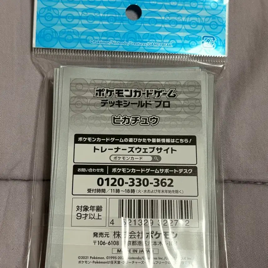 [BUNJANG] Pokemon Card Game Pikachu Deck Shield Pro (64 Sleeves) / 포켓몬 카드 게임 피카츄 덱 실드 프로 64매