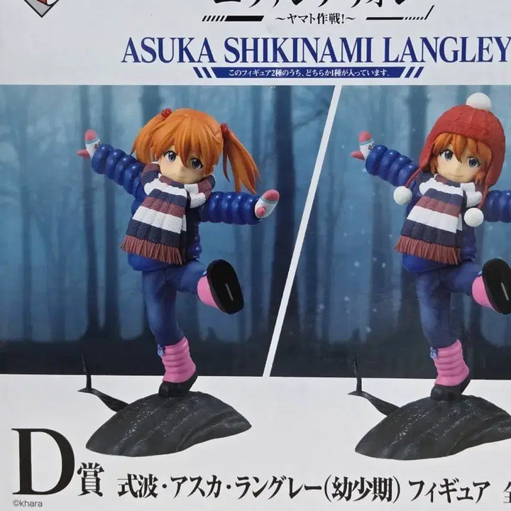 [BUNJANG] Evangelion Asuka Childhood Version Figure / 에반게리온 아스카 D상 유년기  피규어