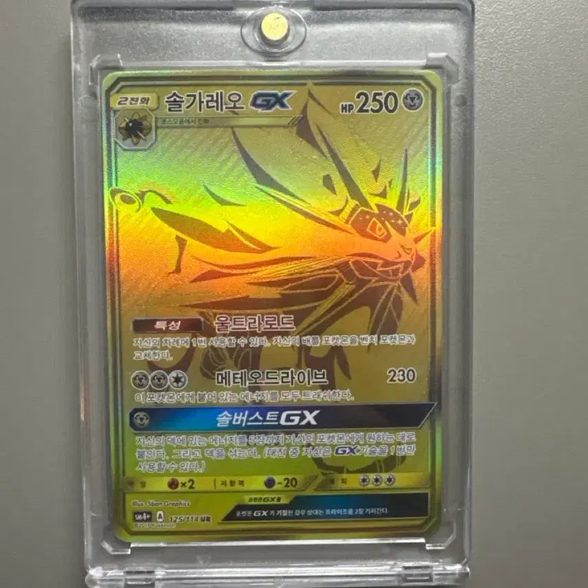 [BUNJANG] Solgaleo GX UR Card / 솔가레오gx ur