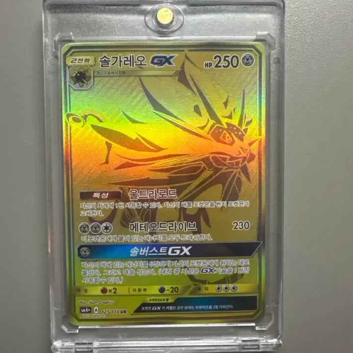 [BUNJANG] Solgaleo GX UR Card / 솔가레오gx ur