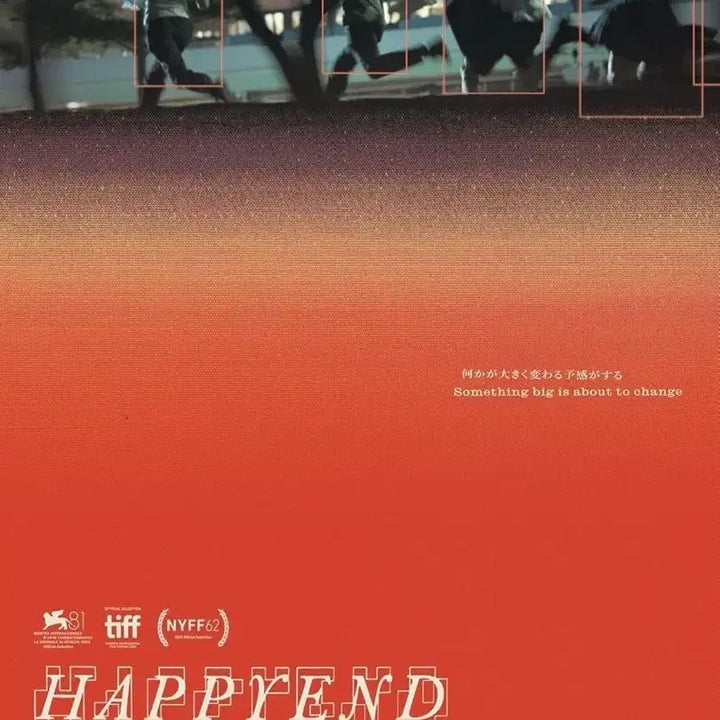[BUNJANG] Happy End Movie Poster Bundle Set / 해피엔드 포스터 일괄
