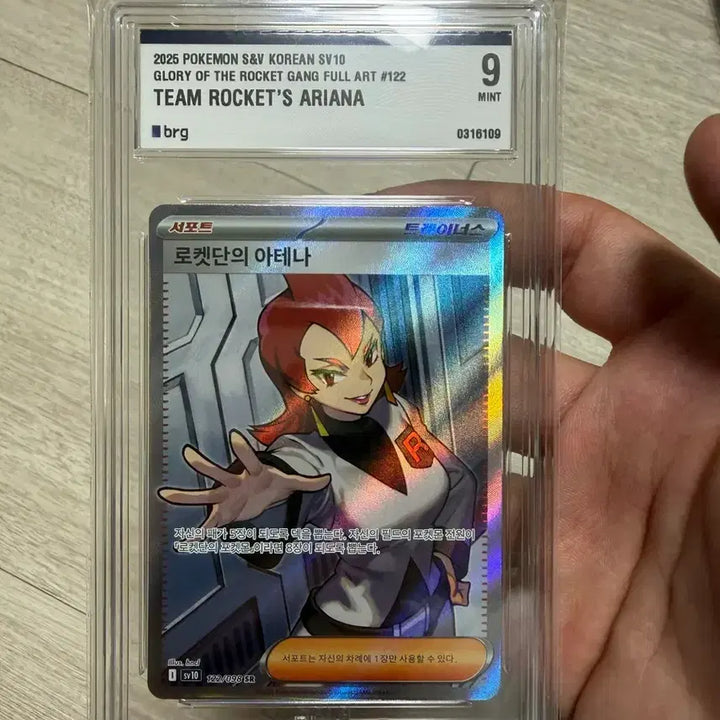 [BUNJANG] Pokemon Card Team Rocket&