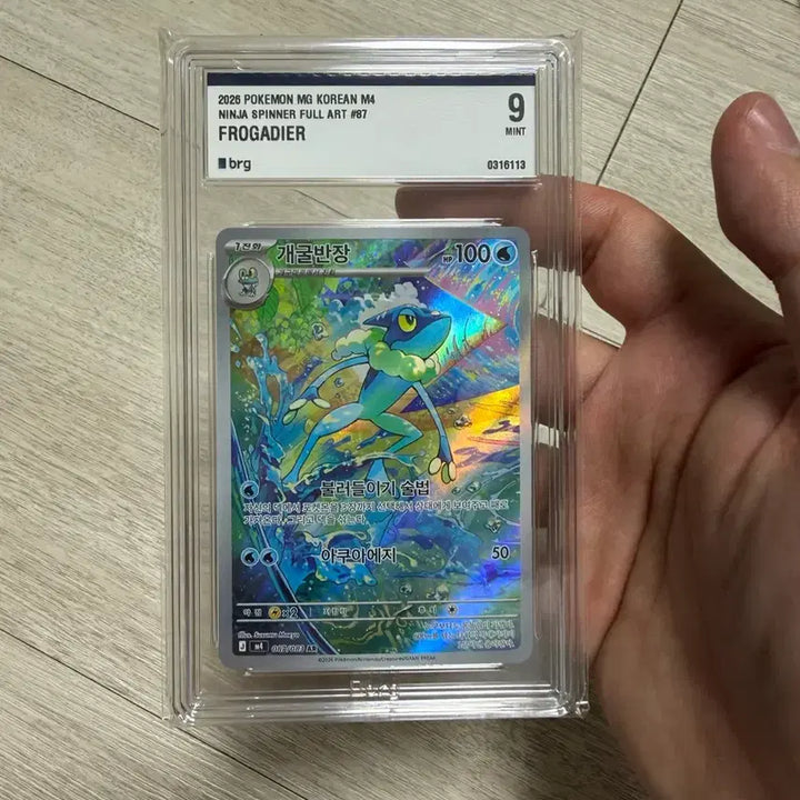 [BUNJANG] Pokemon Card Croagunk AR BRG9 / 포켓몬 카드 개굴반장 ar brg9