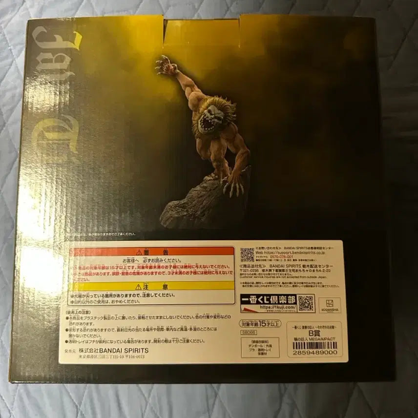 [BUNJANG] Attack on Titan Ichiban Kuji B Prize Jaw Titan Figure / [택포28]진격의거인 이치방쿠지 B상 턱거인 피규어